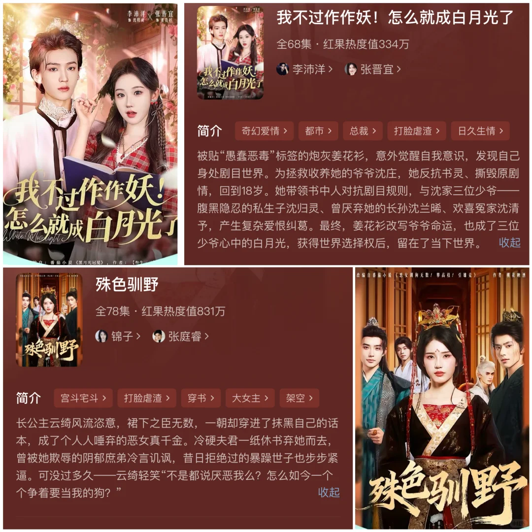 妥妥大女主文合集！女人当自强