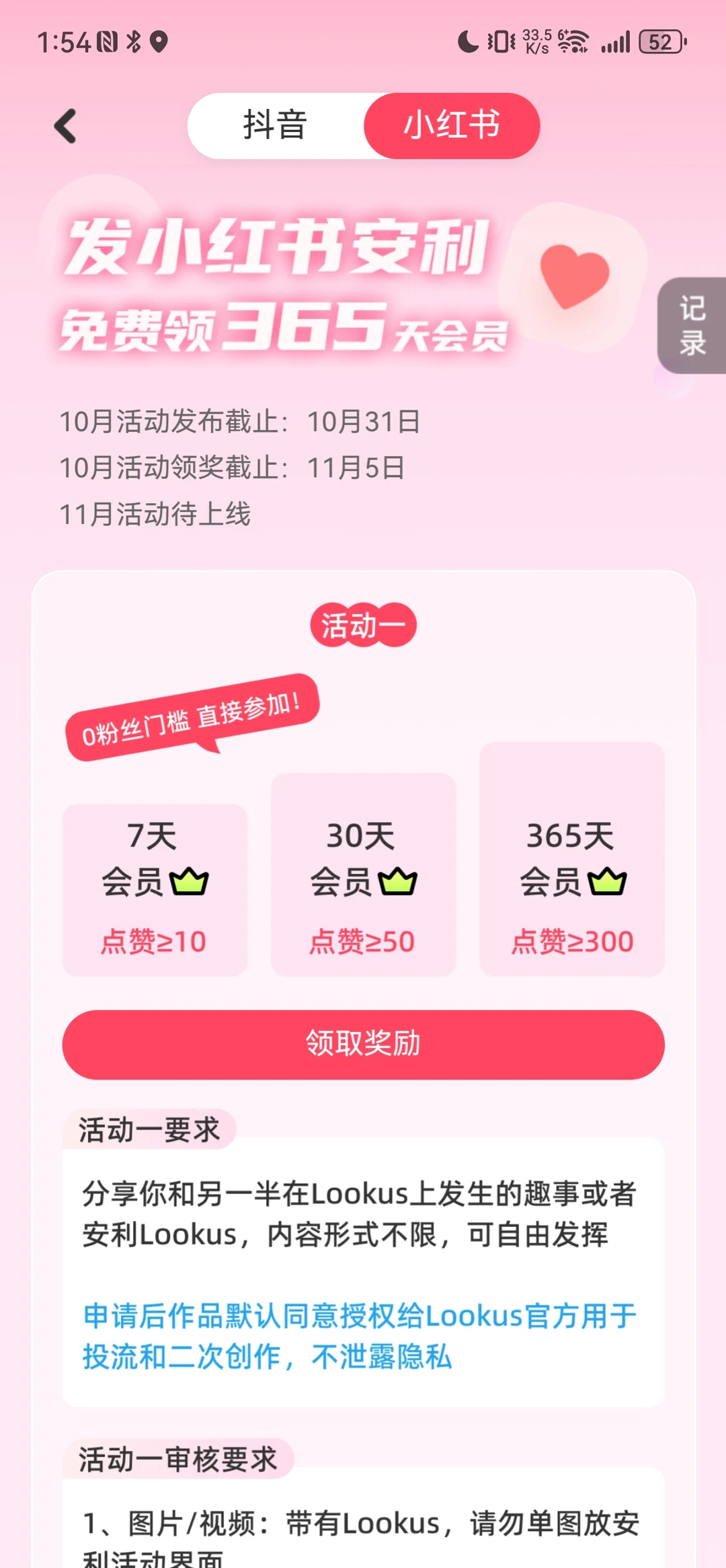 既然一个苹果一个华为，那就直接用lookus