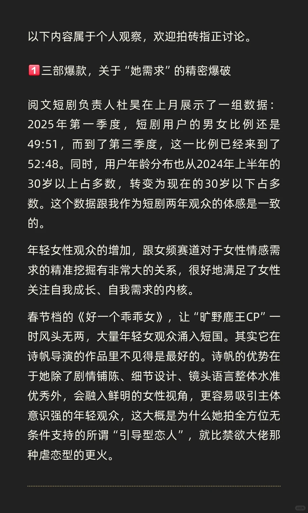2025， 短剧上桌元年