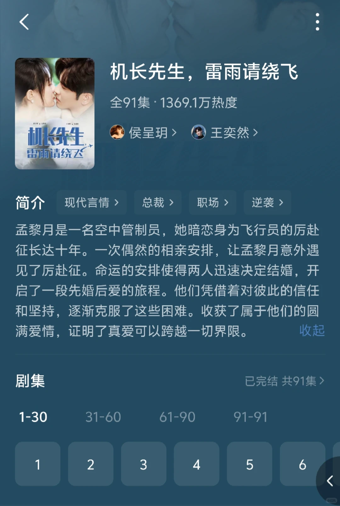 短剧推荐合集｜脑子一丢就是看！