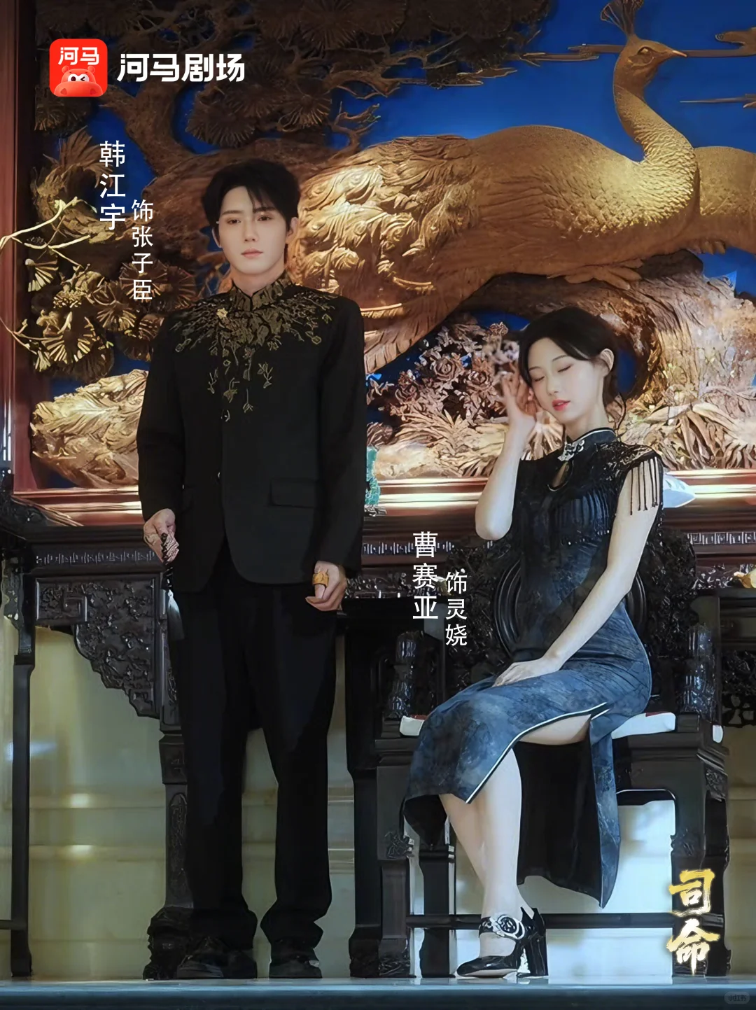 《司命》11月28日重磅上线！！！