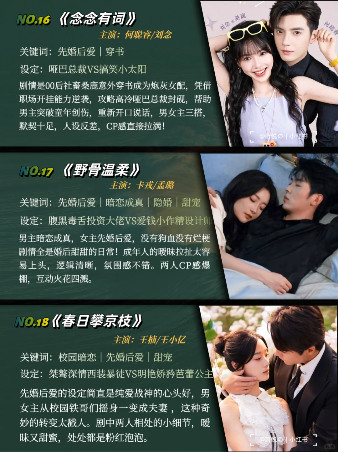 先婚后爱小短剧，码住慢慢看！