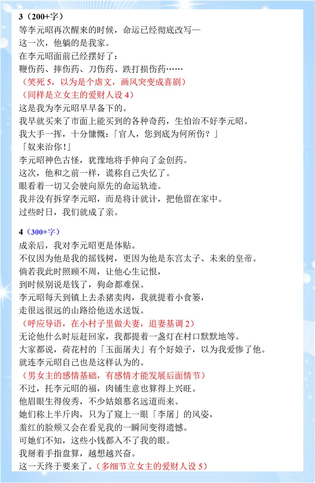 拆文《锁金宫》🔥爆款短剧《千金谋》原著
