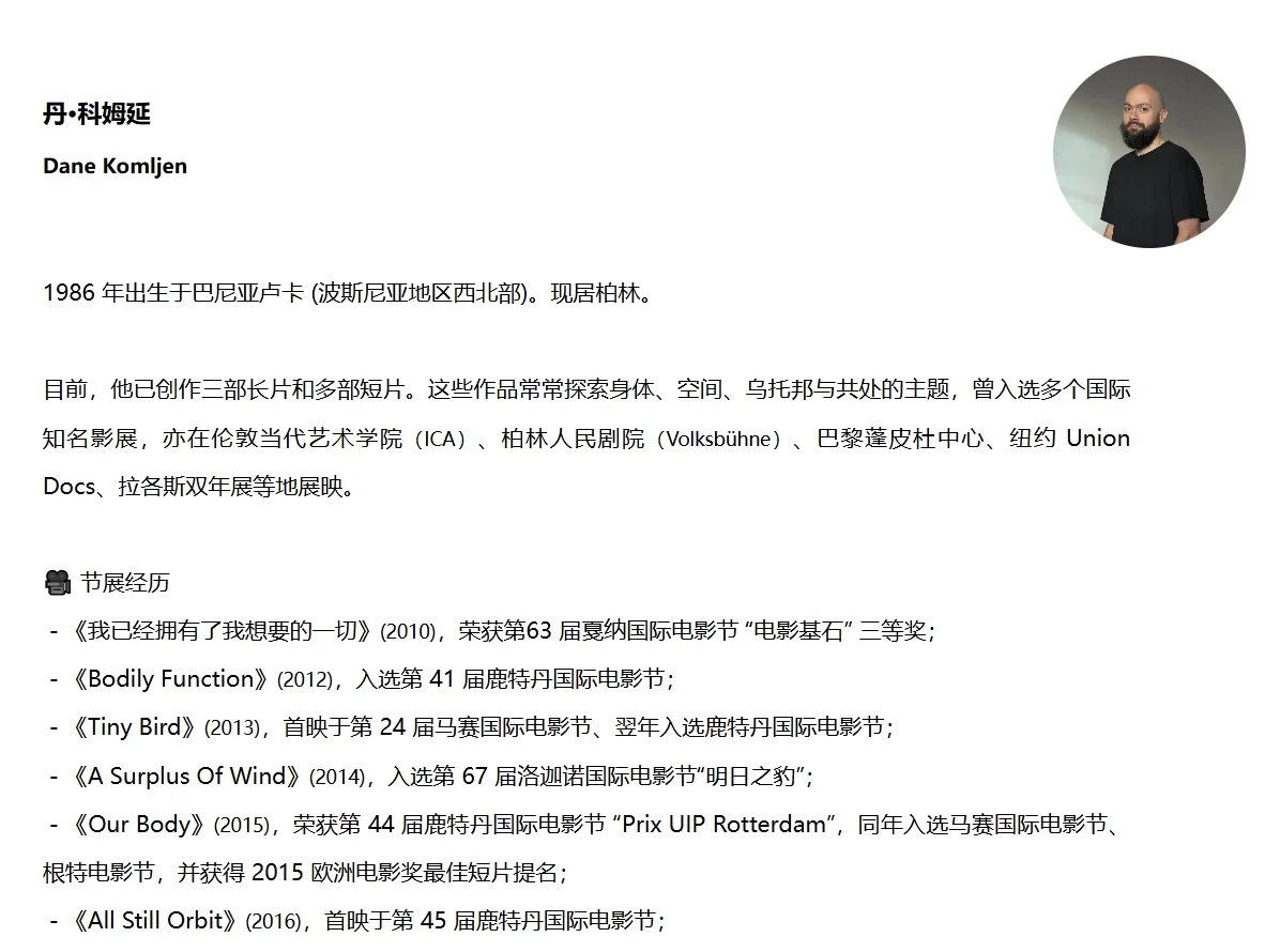 《欲望界线》, 一幅不服从与自由的图景。