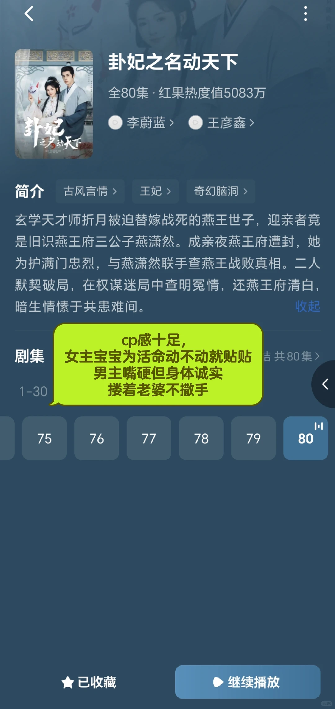 近期短剧推荐！