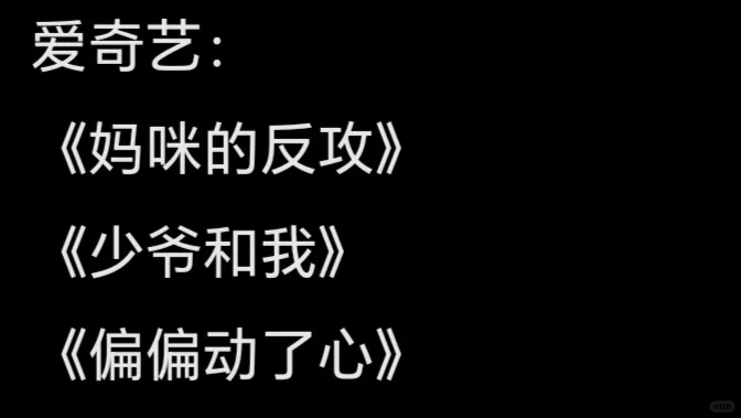 各平台高质量短剧合集！