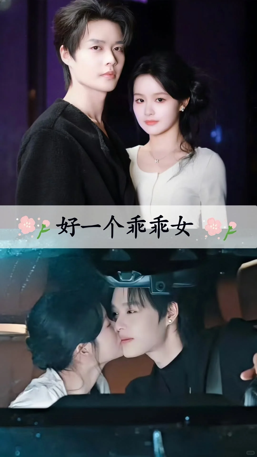 好甜好甜～短剧也甜到爆～