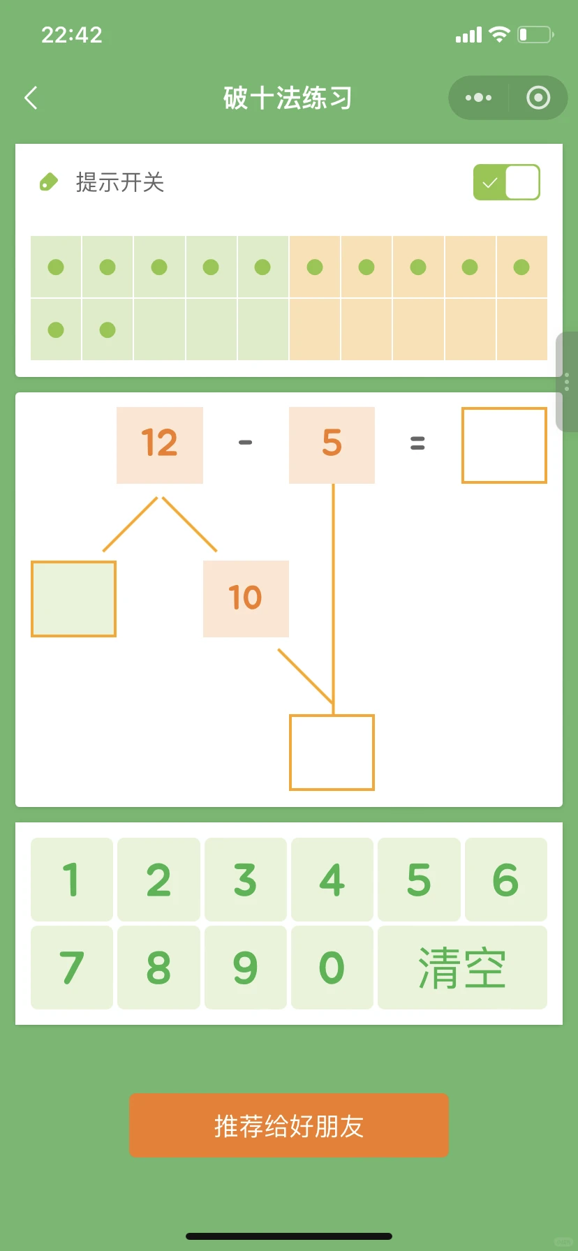 😢为啥娃一年级了才发现这个.....😭😭