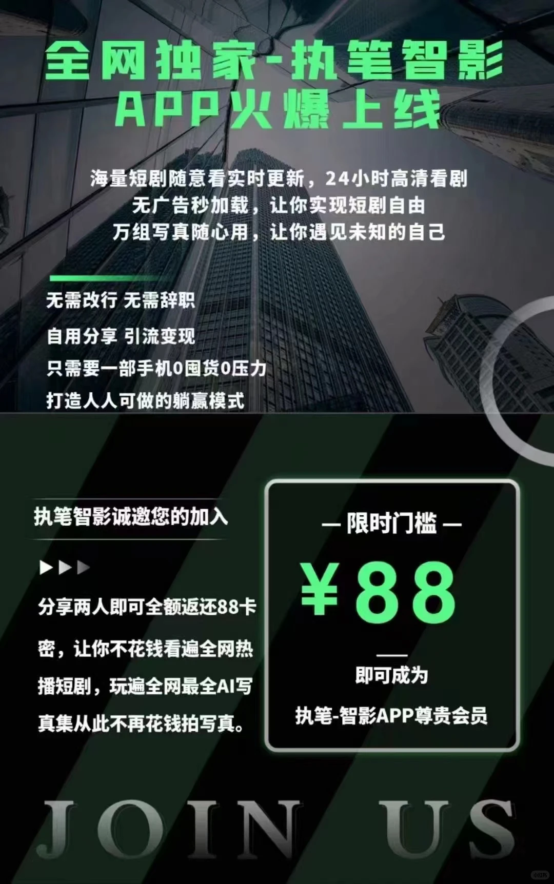 上万部高清短剧免费看，24小时无广告，秒加载