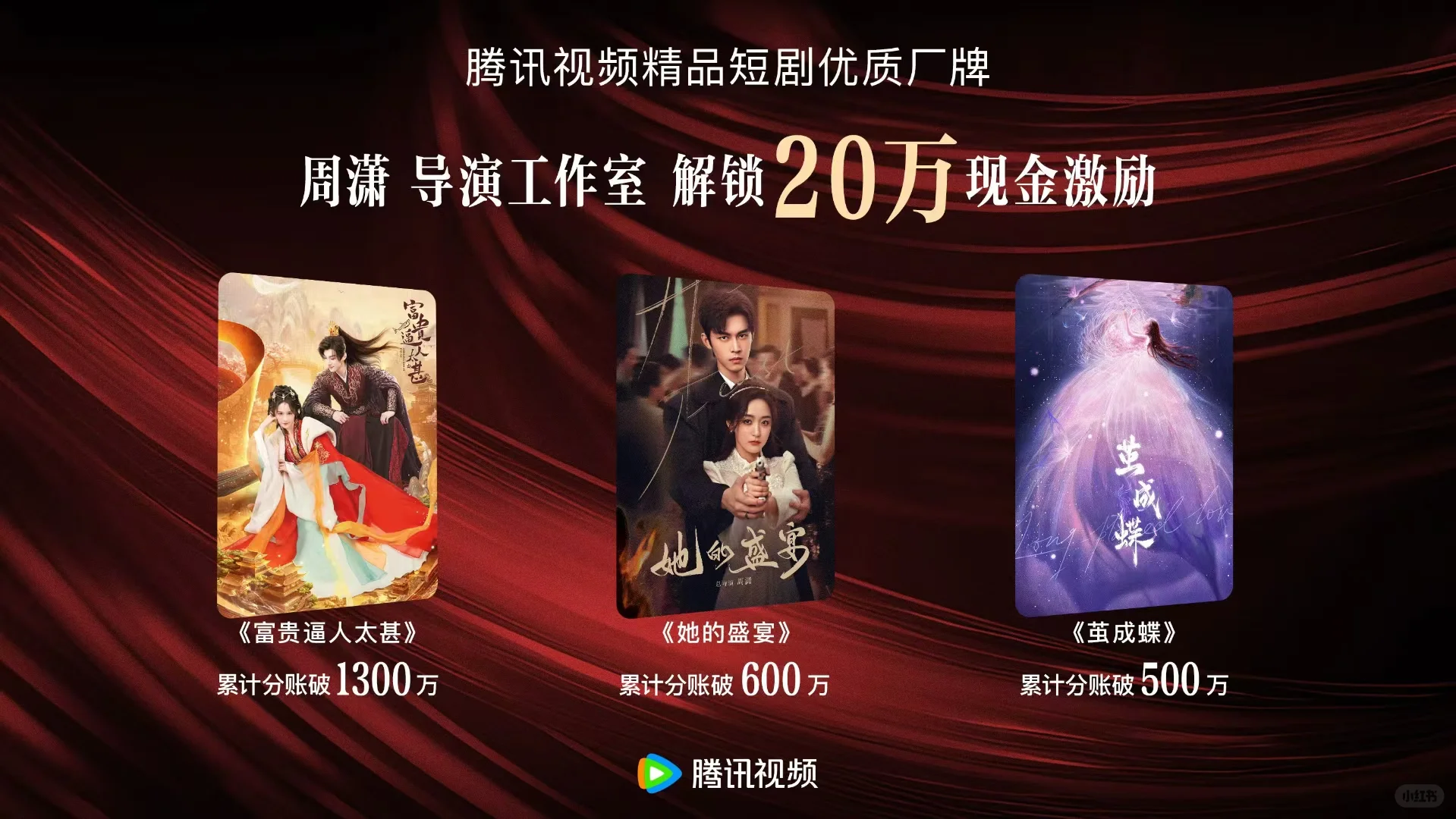 短剧｜腾讯视频精品短剧优质厂牌