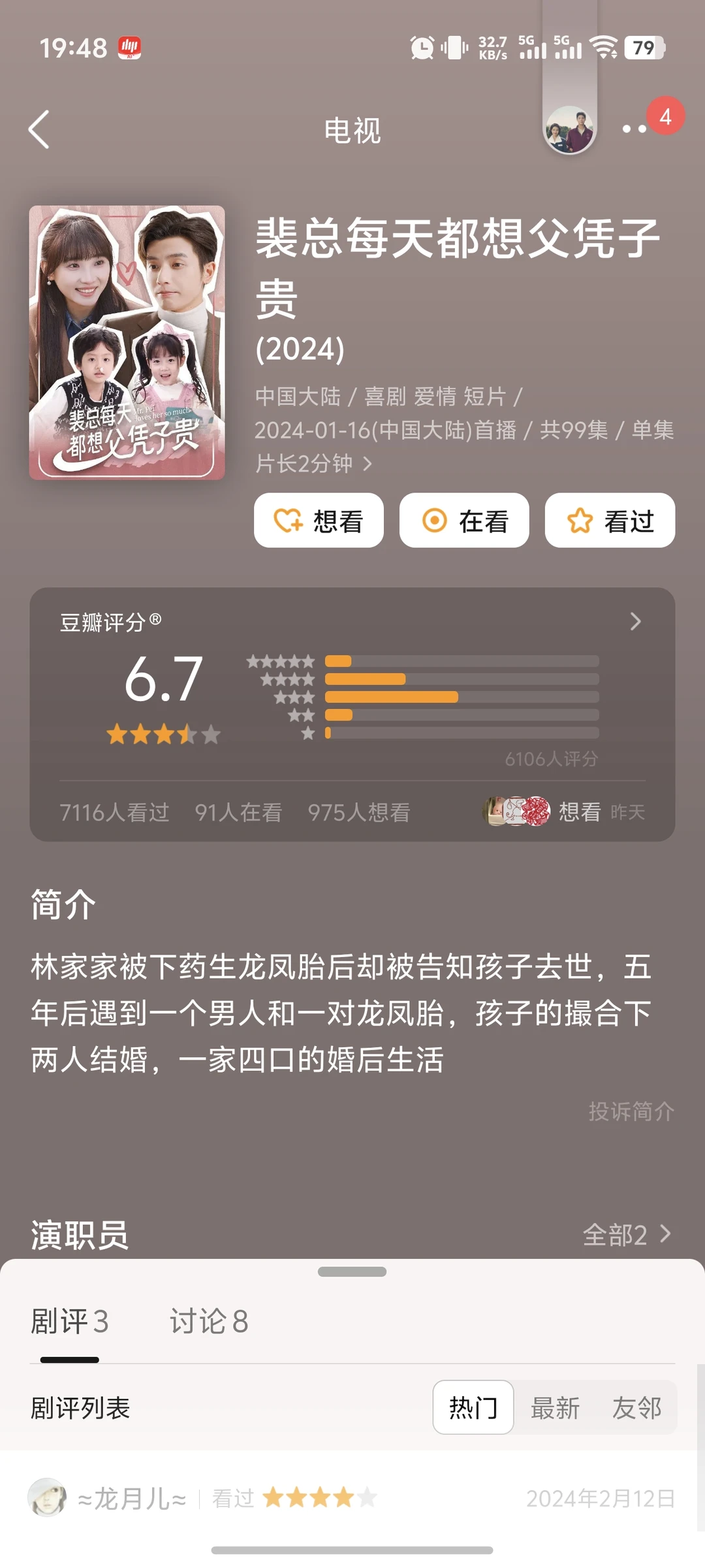 🔥十大短剧推荐，熬夜也要看完！