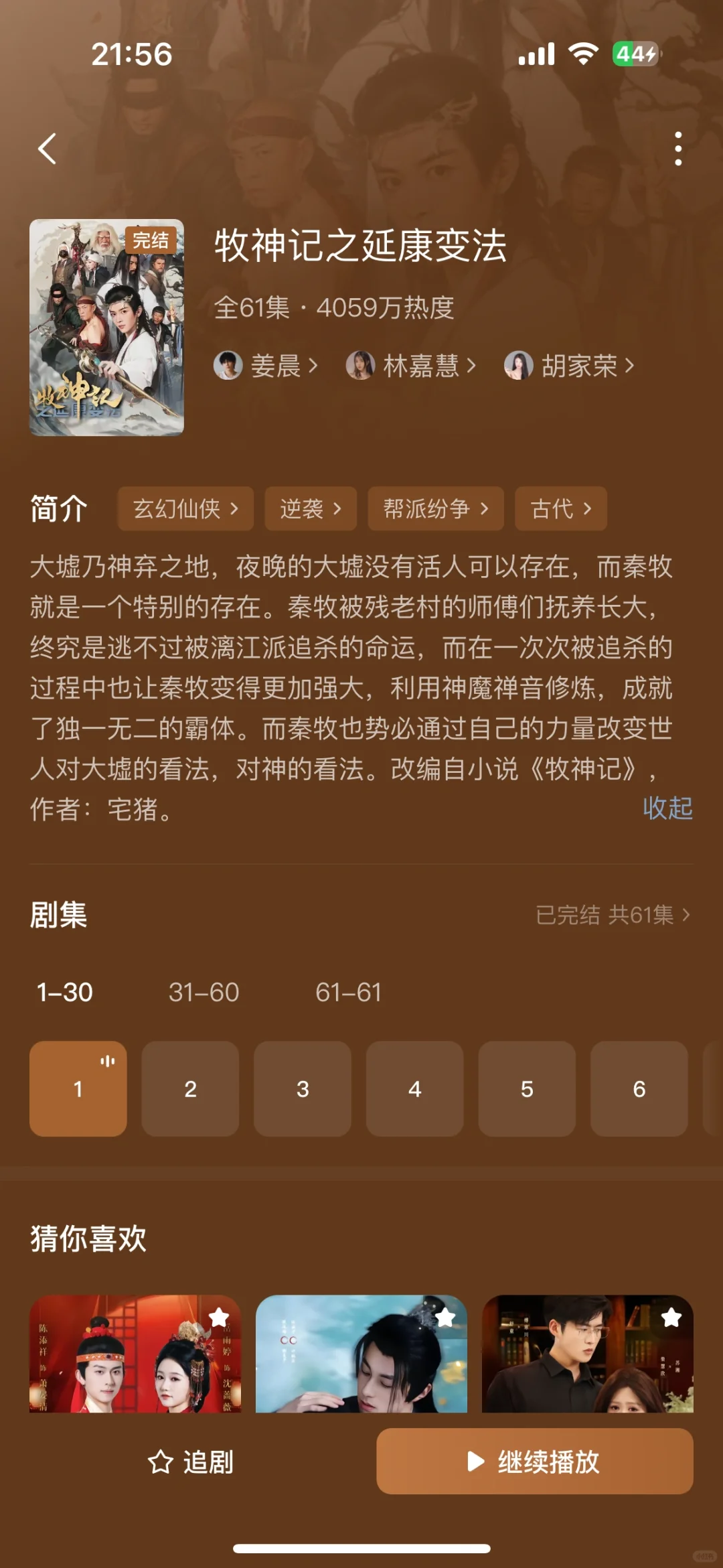 给老爸推荐10部男频短剧