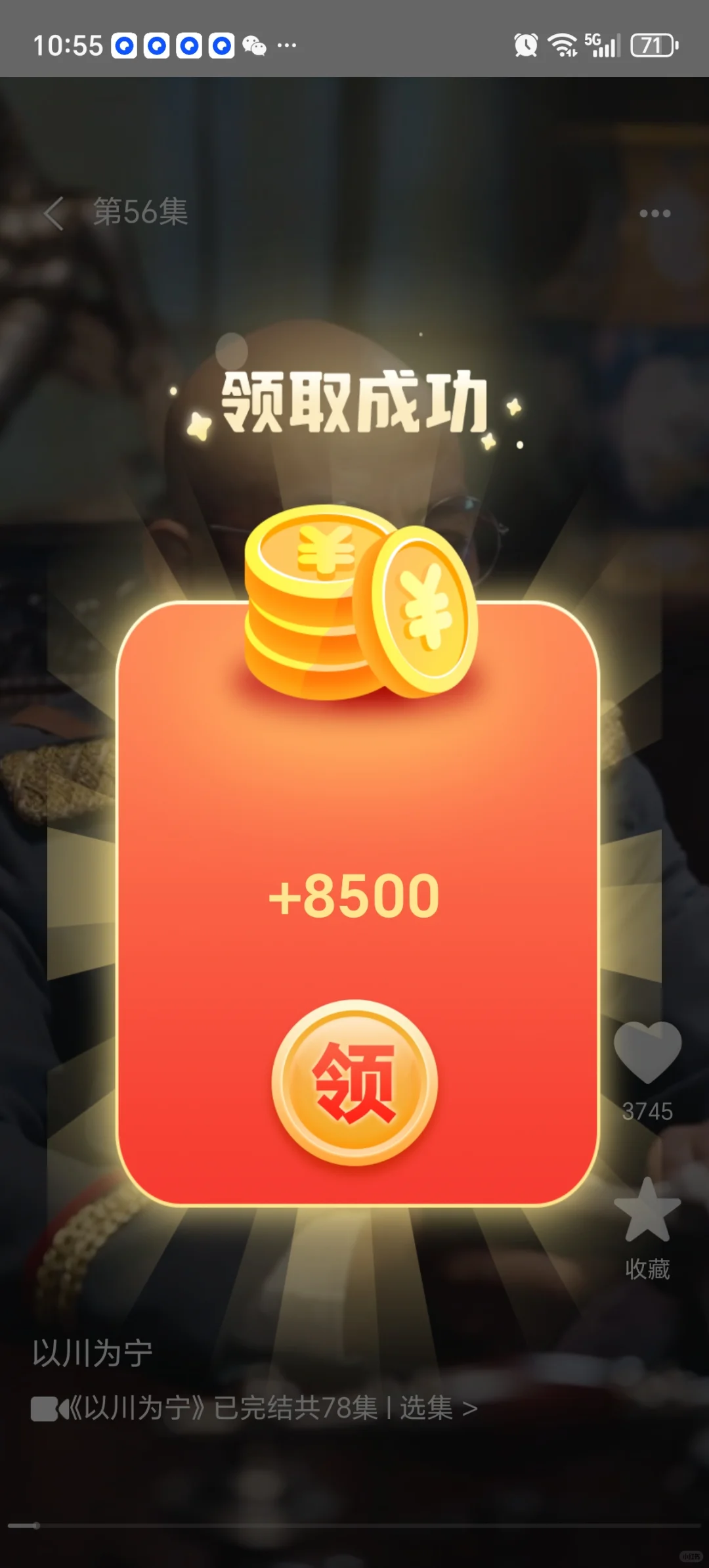 看短剧免费挣米，香不香你说了算