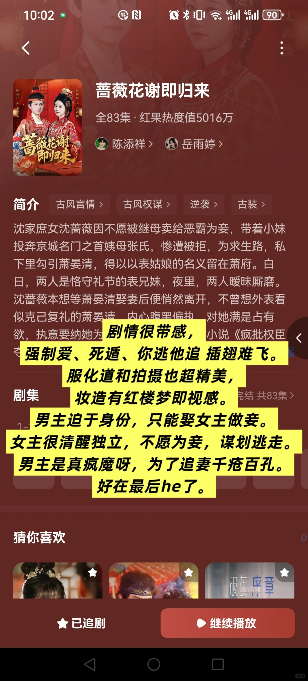 高质量古装短剧推荐