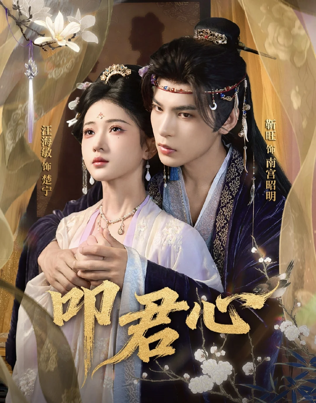 11月21日短剧预告❤️刘萧旭 郭宇欣上新！