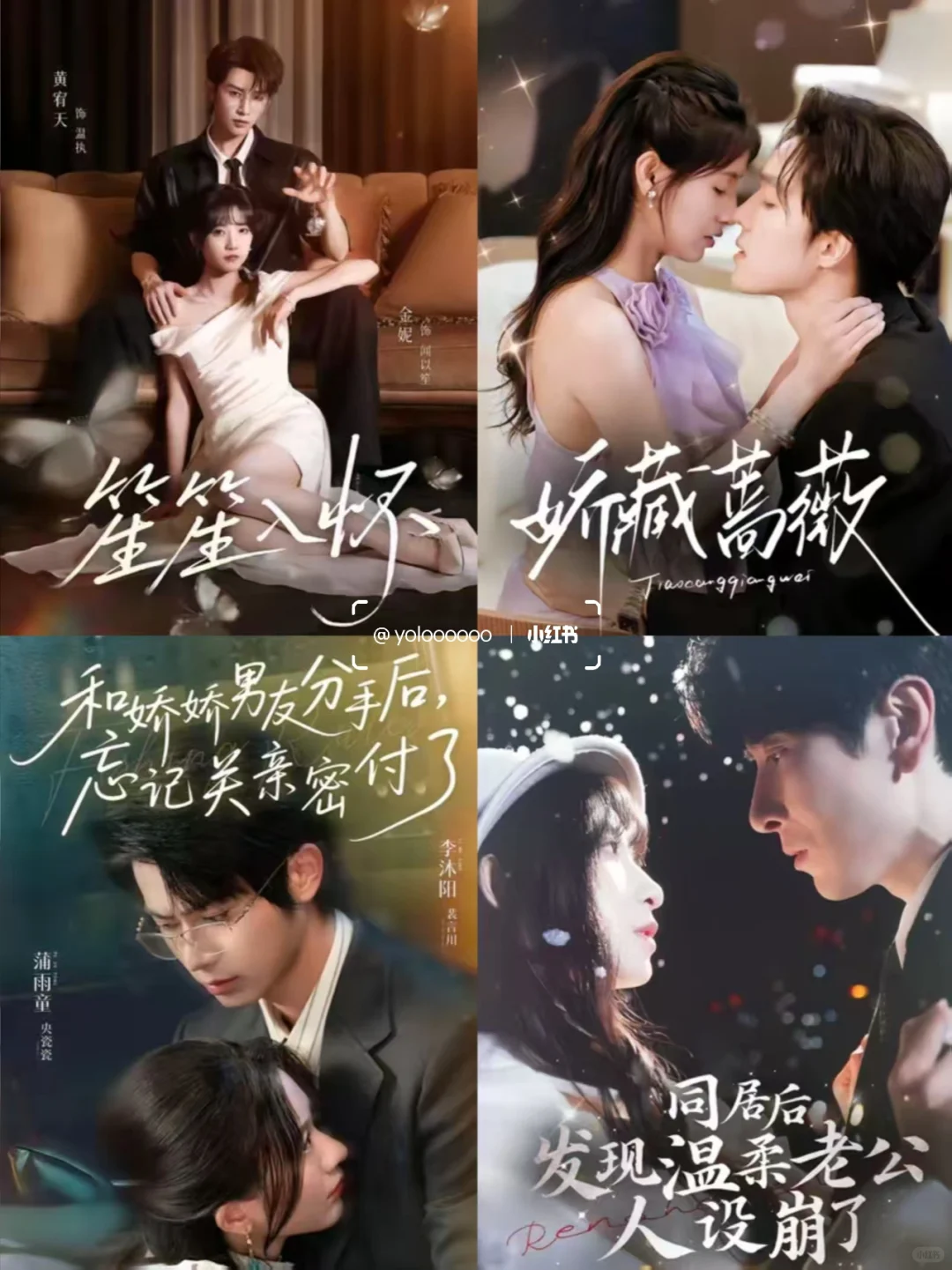 强制爱！！！阴湿/病娇/疯批男主伪装温柔