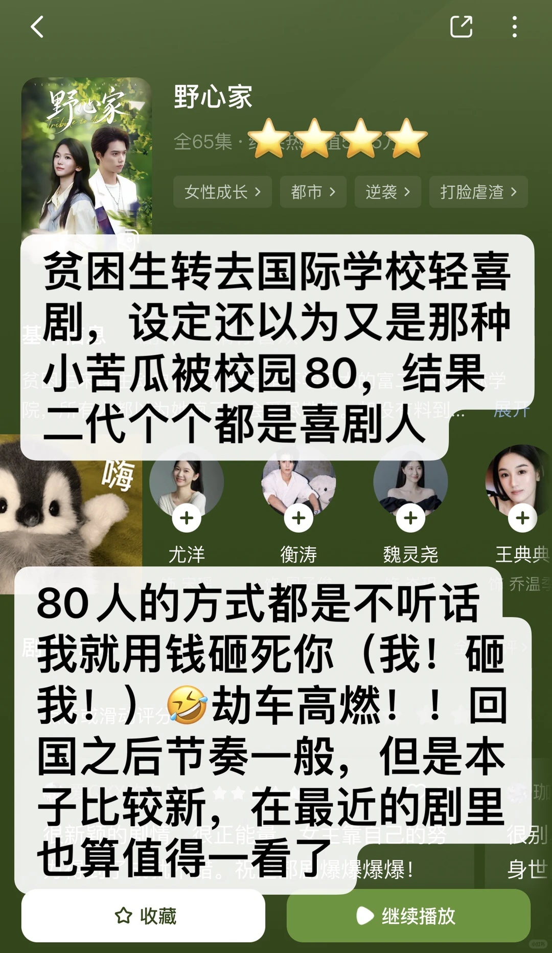 合集⭕非粉路人不端水‼️个人向爱看短剧（5）
