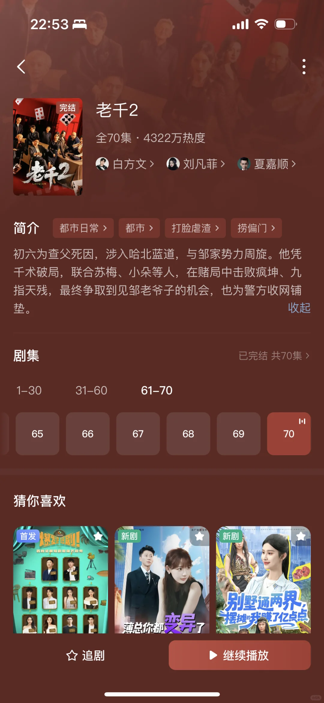 给老爸推荐10部男频短剧