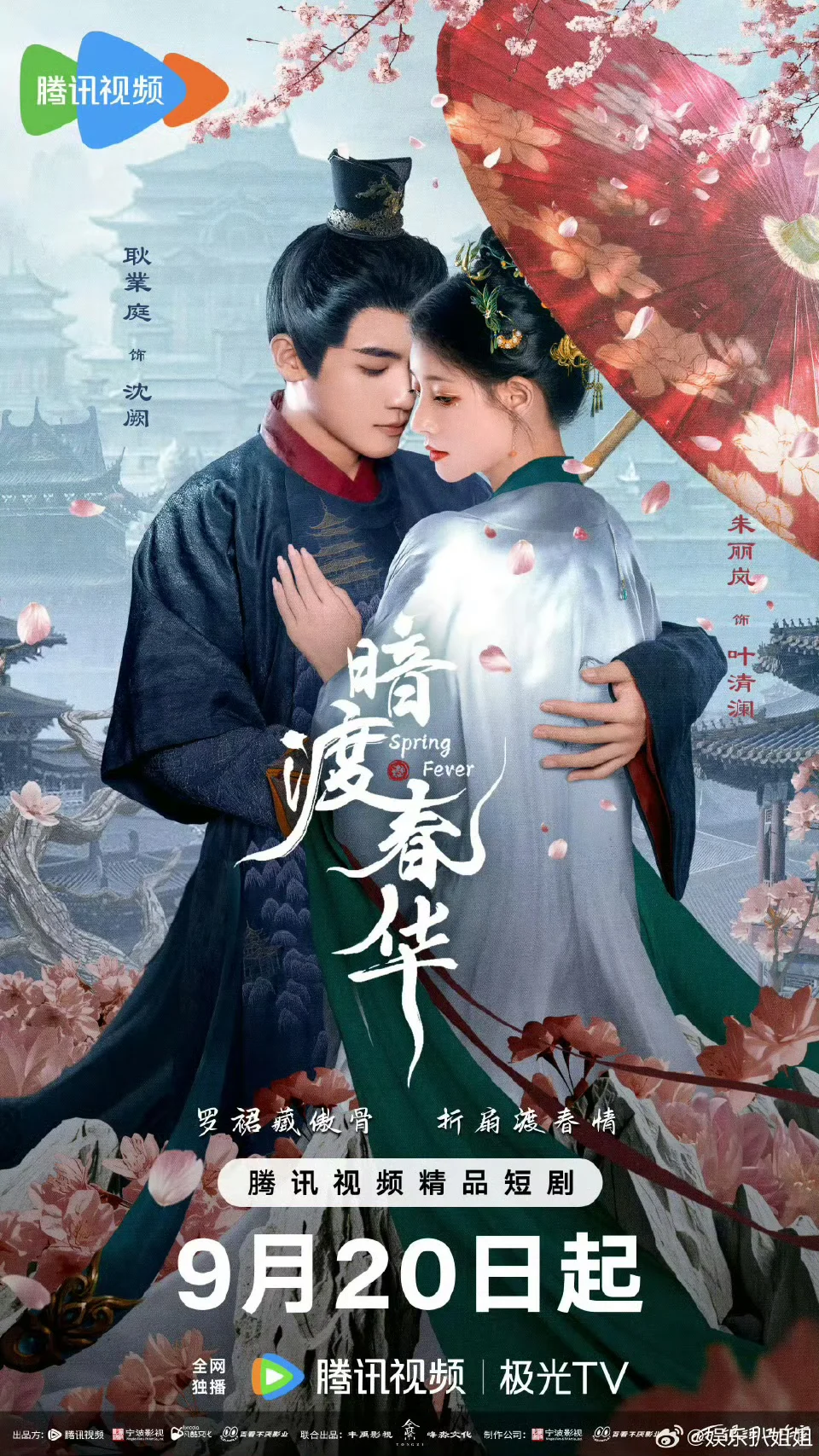 强推横屏短剧《暗渡春华》