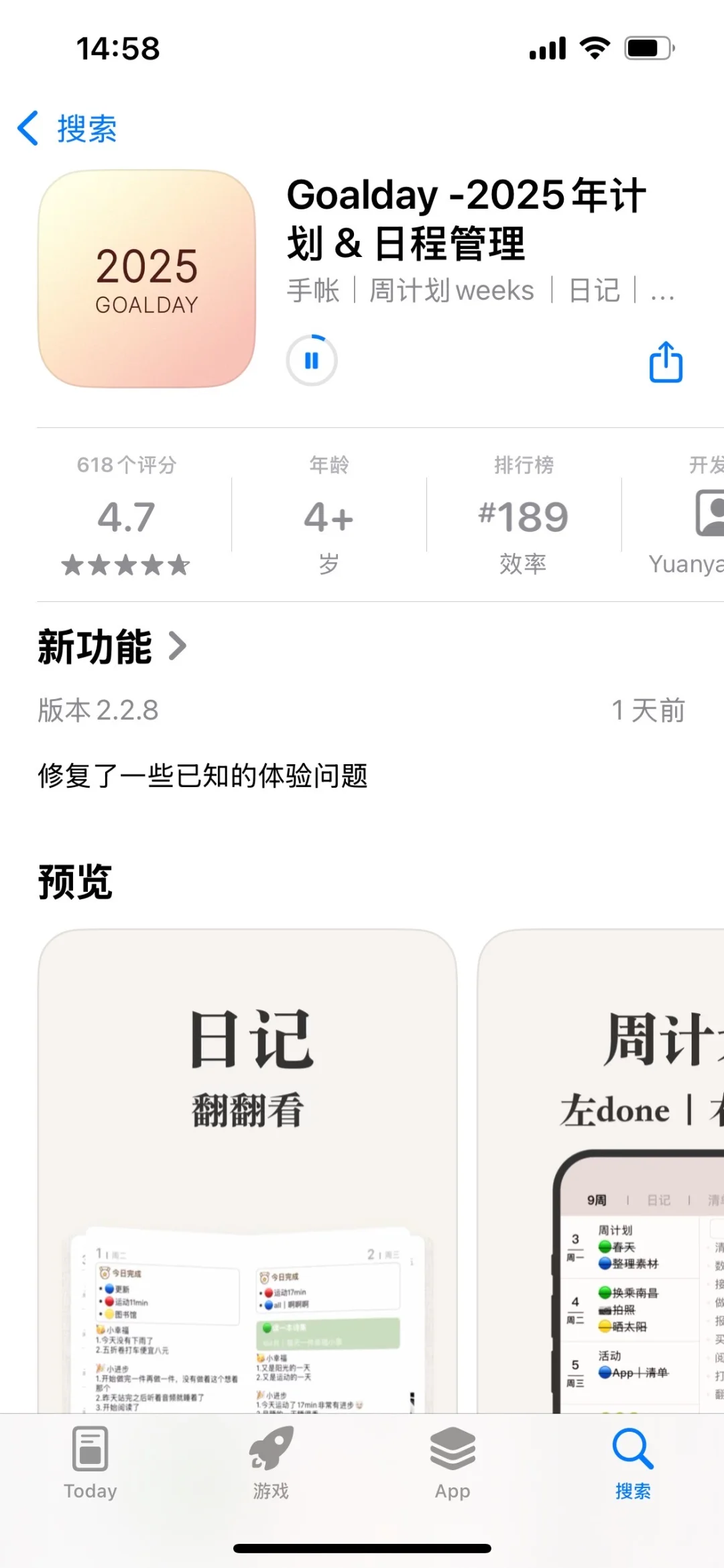 强烈建议P人都去用这个啊啊啊啊啊❗️❗️❗️