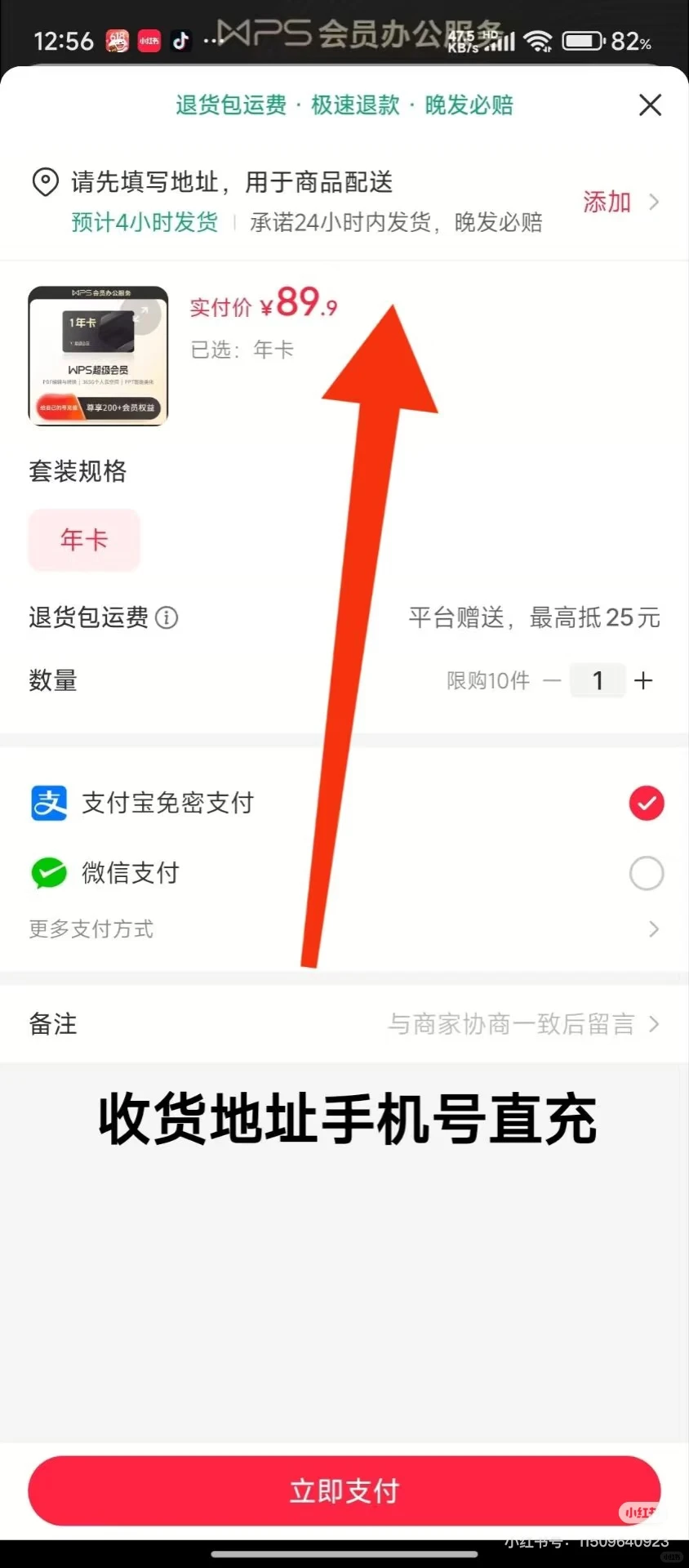 WPS这个王炸操作让我怒删Office‼️
