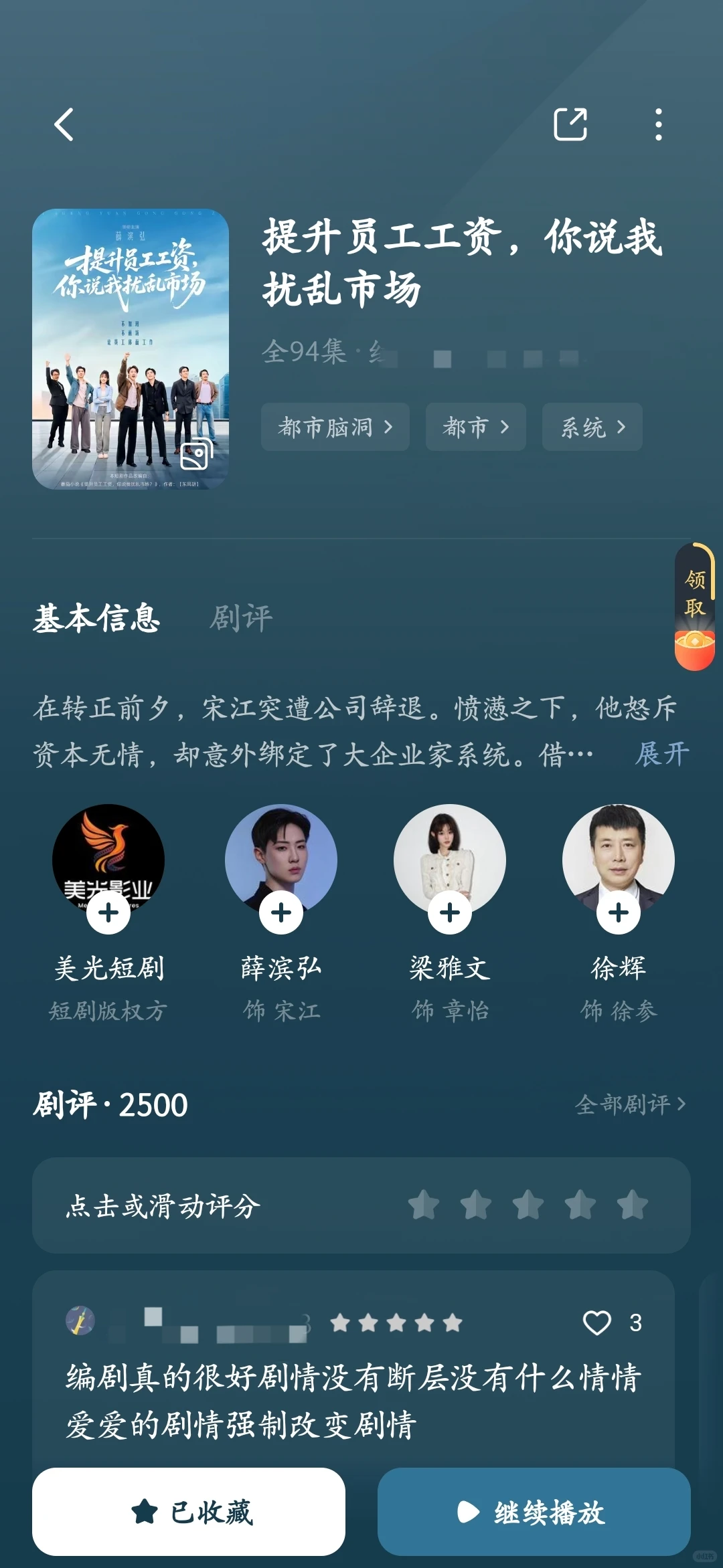 谁说女生不爱看男频的？