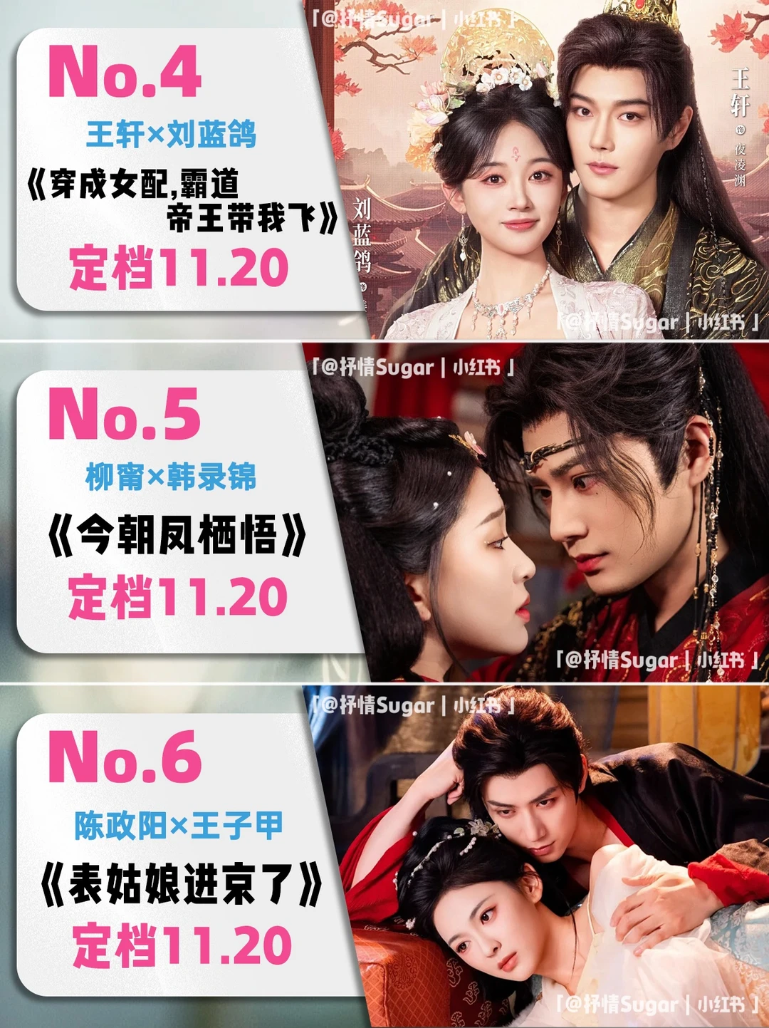 11月定档短剧第三弹！古装现代各一半~