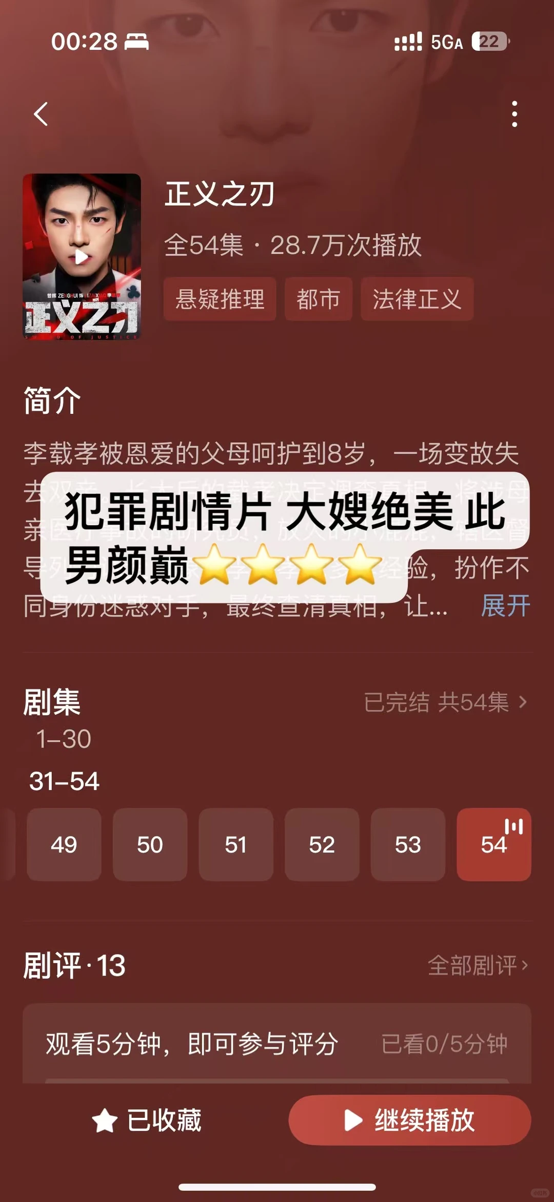 哎 盆友 你的短剧品鉴官来了