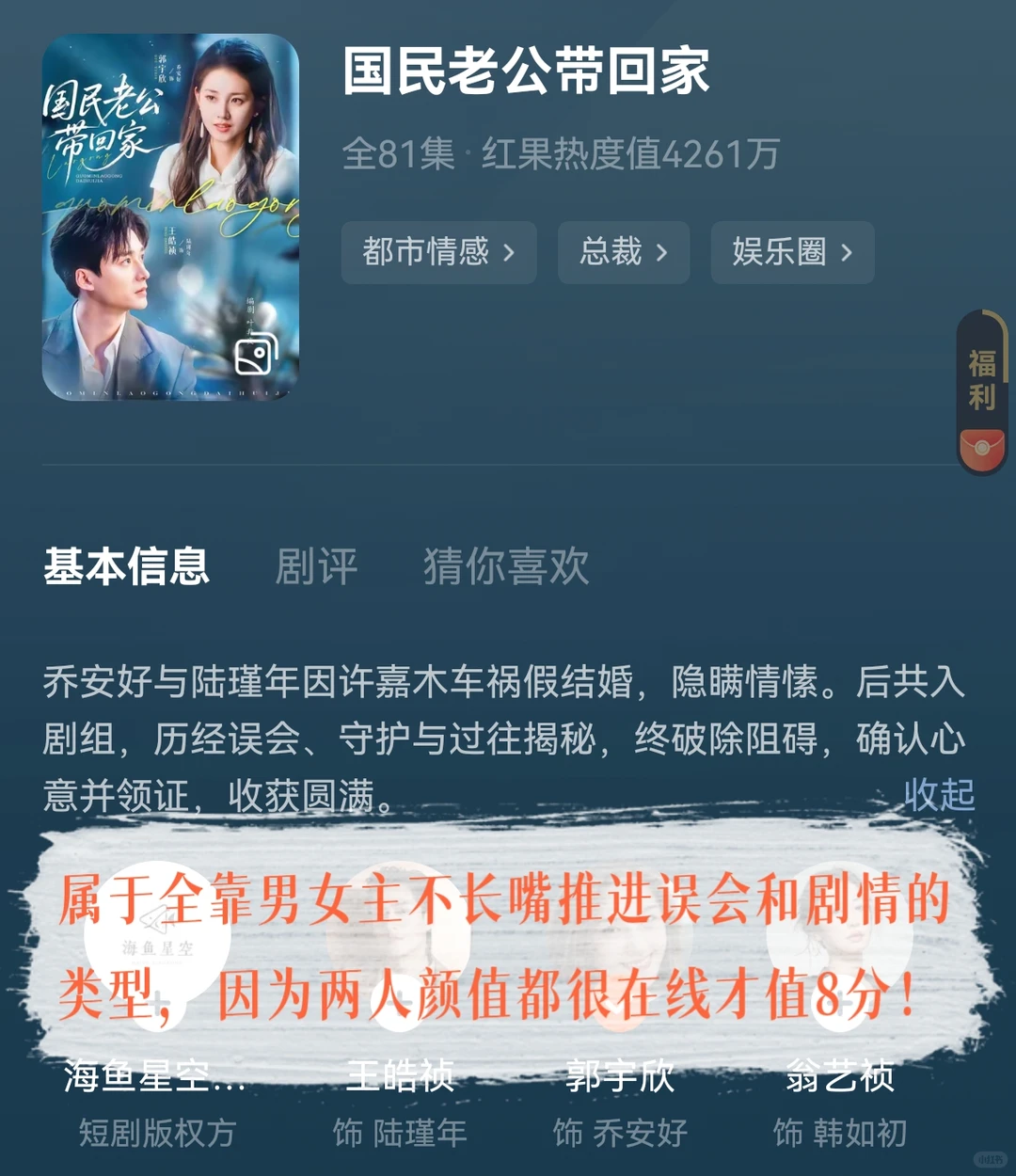 近期👀的短剧细糠第1️⃣波