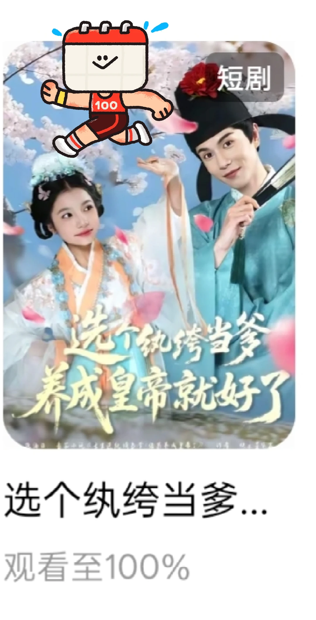 好看的红果免费短剧