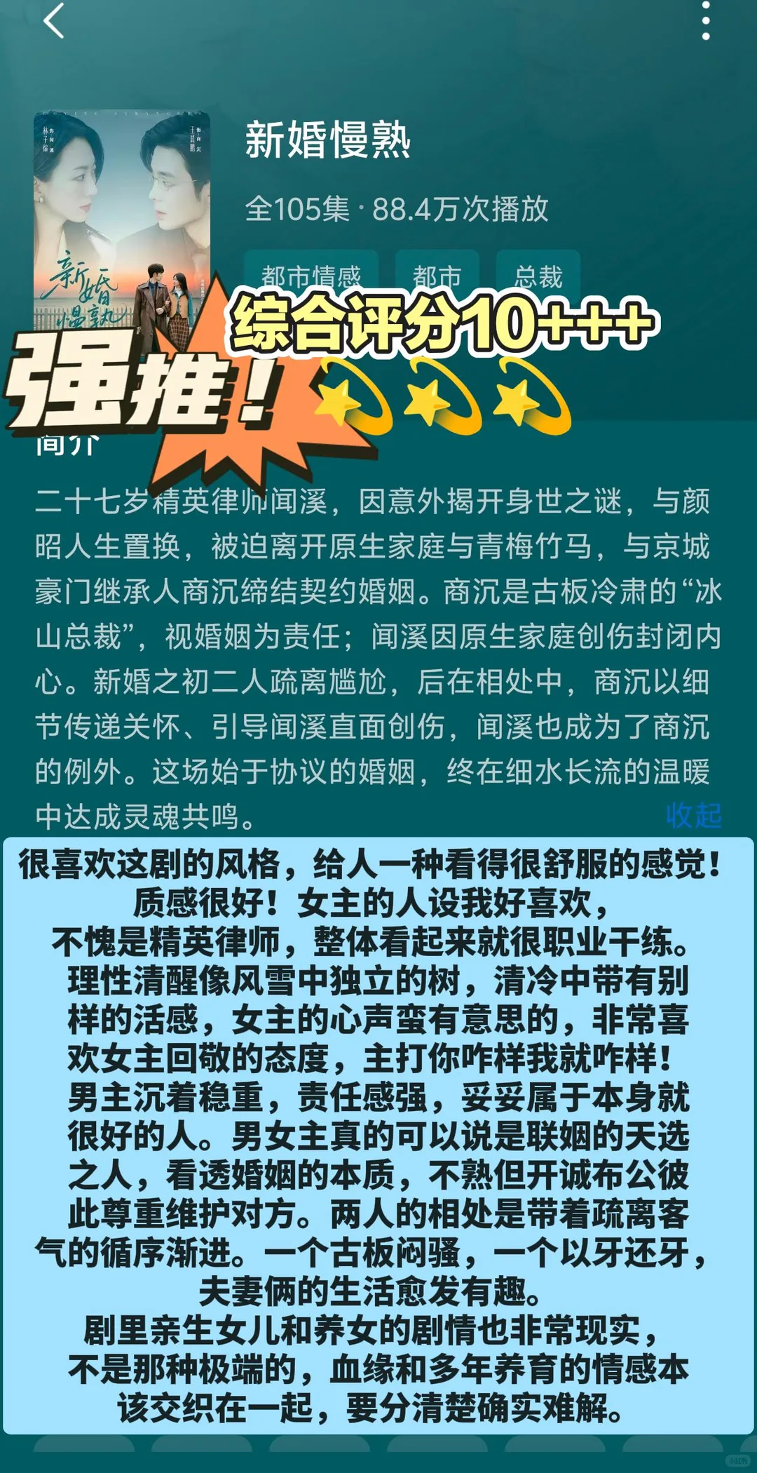 11.19日记录近期看的10部短剧测评碎碎念