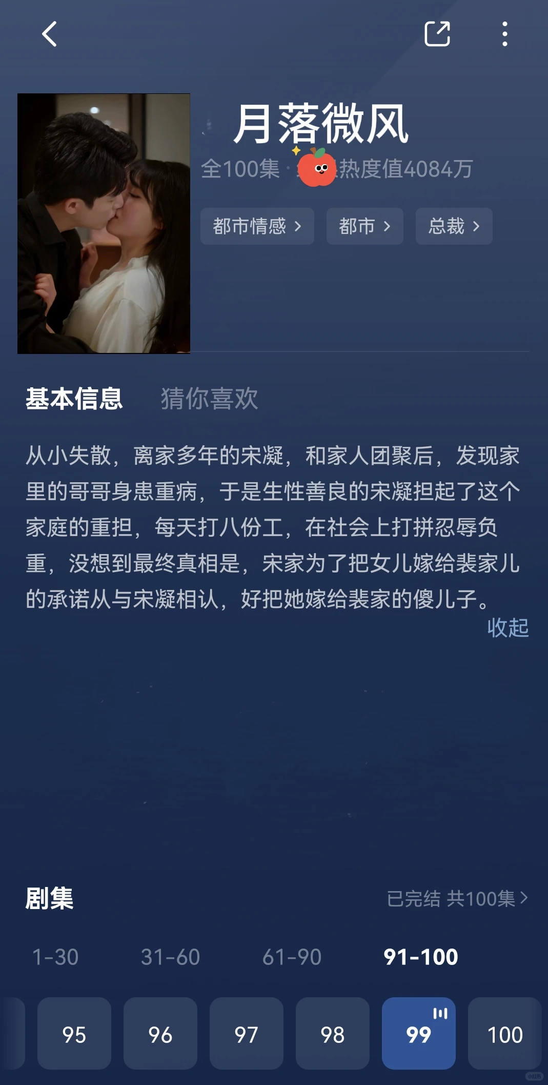 我宣布这是4部天花板的宝藏剧，炒鸡好看！