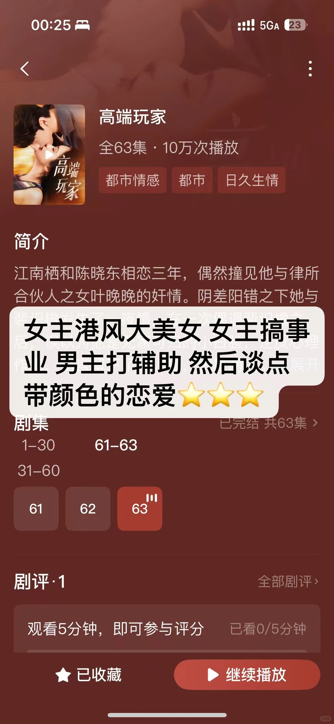 哎 盆友 你的短剧品鉴官来了