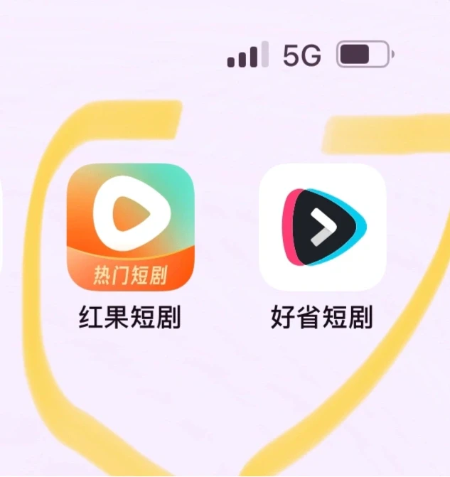 短剧免费app