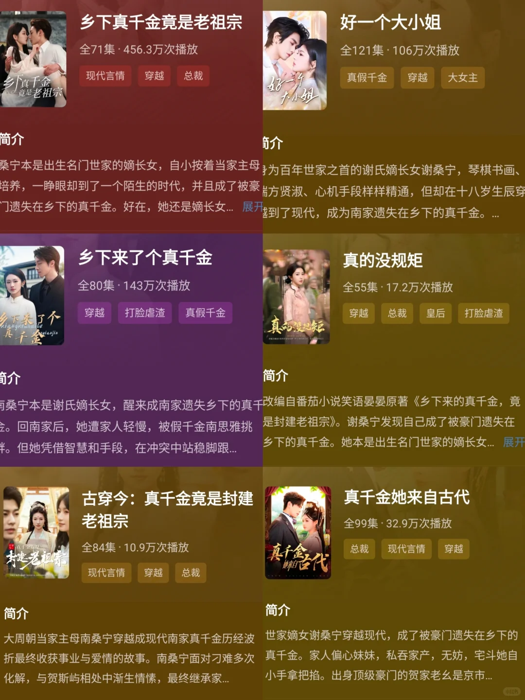 短剧追剧第一弹～