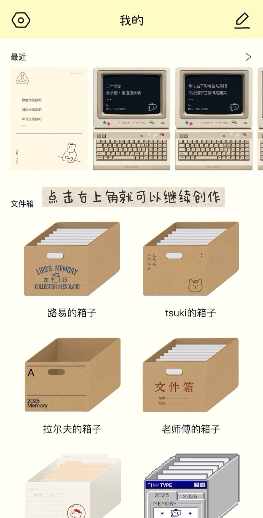 哪个ADHD天才发明的APP！！