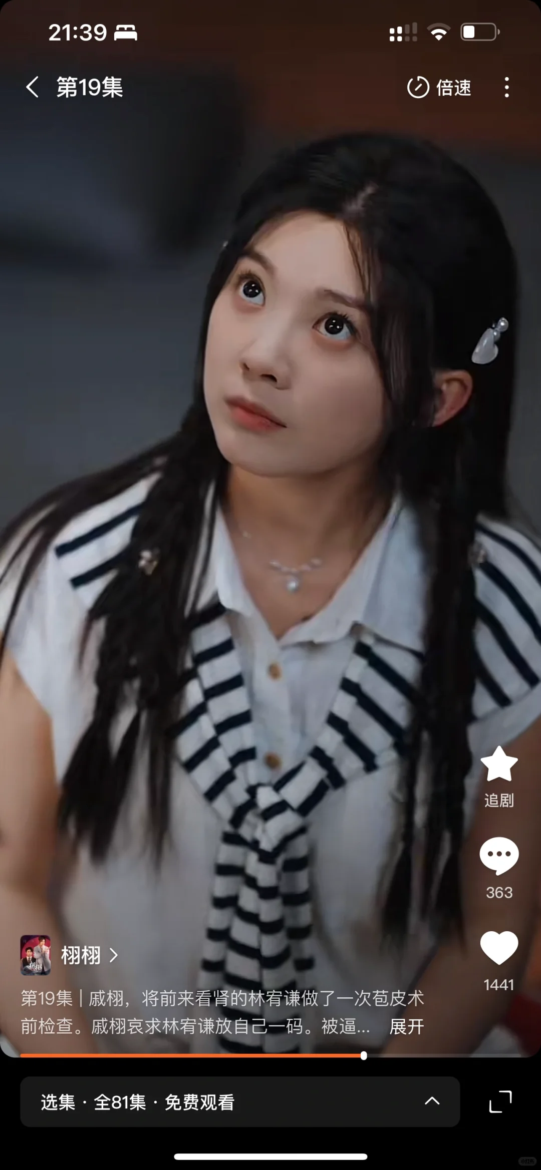 短剧日常～栩栩