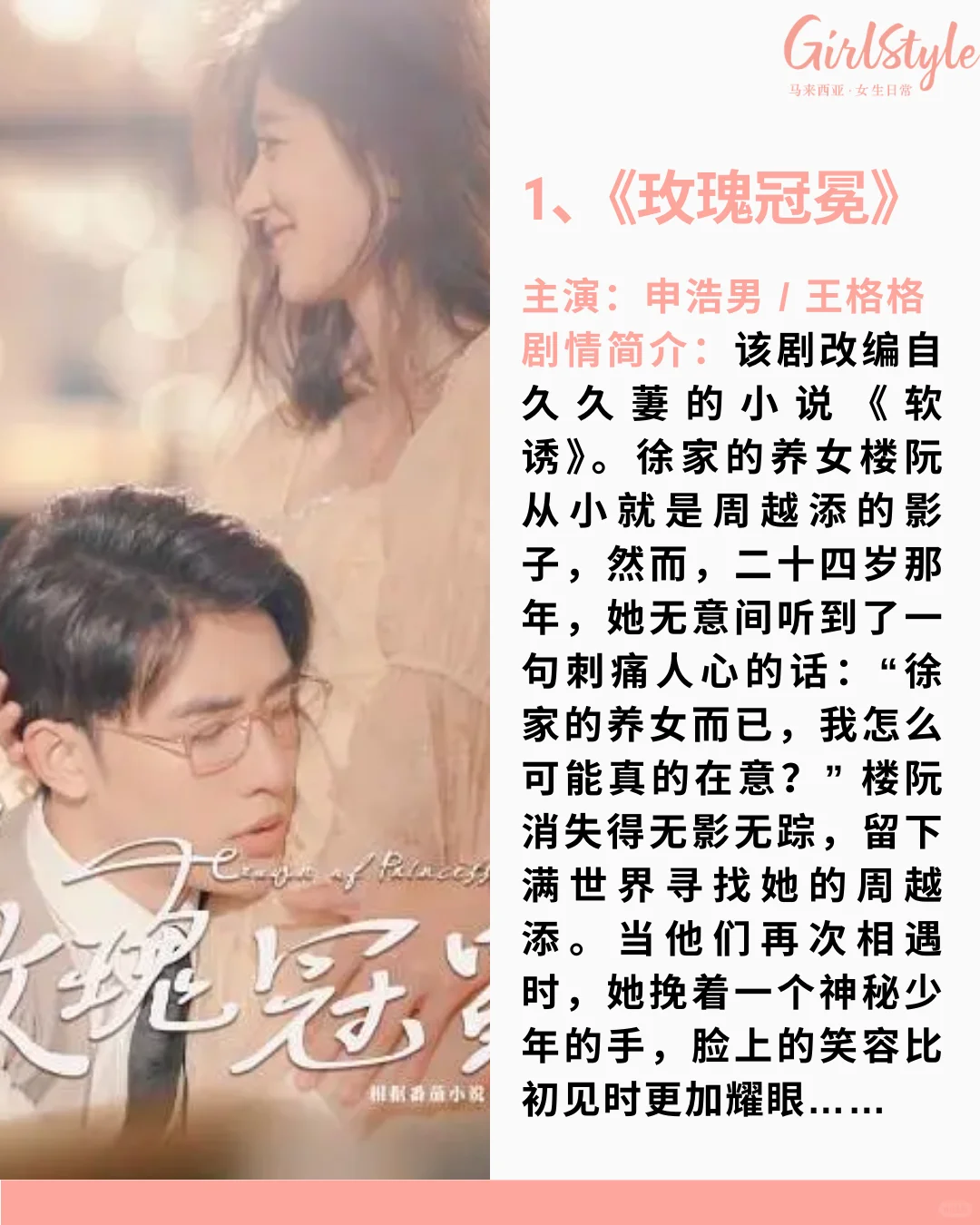 整理了12部高质量短剧✅哪一部最让你上头