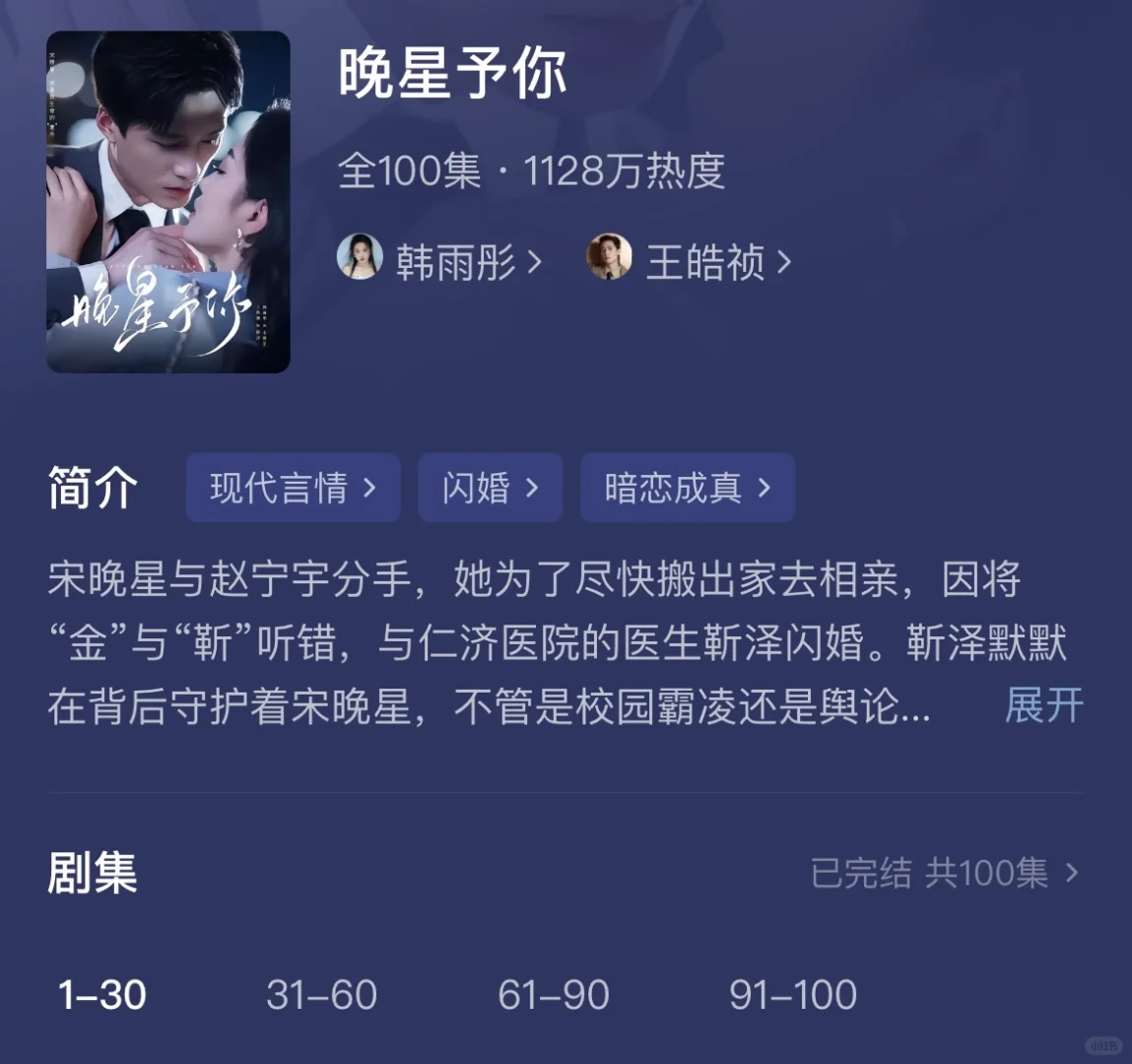 什么？原来先婚后爱这么甜❗️