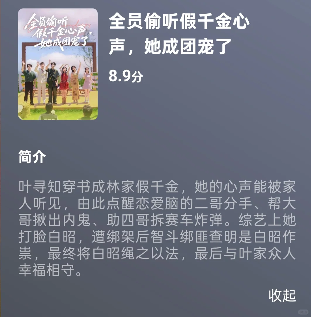 记录看过的短剧