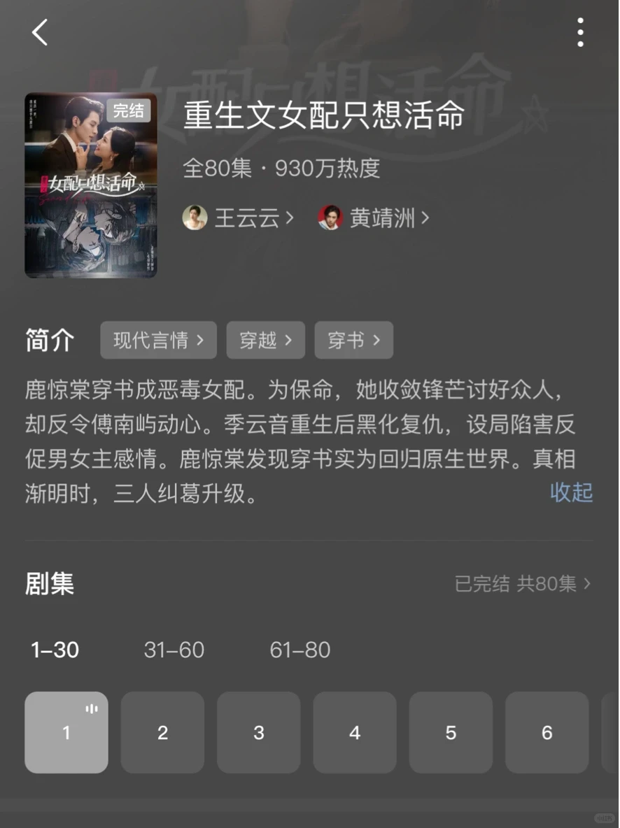 下饭短剧千千万，3月推荐这10部