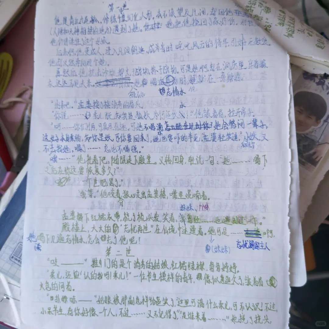 五年级的我可以当红果编剧去了……