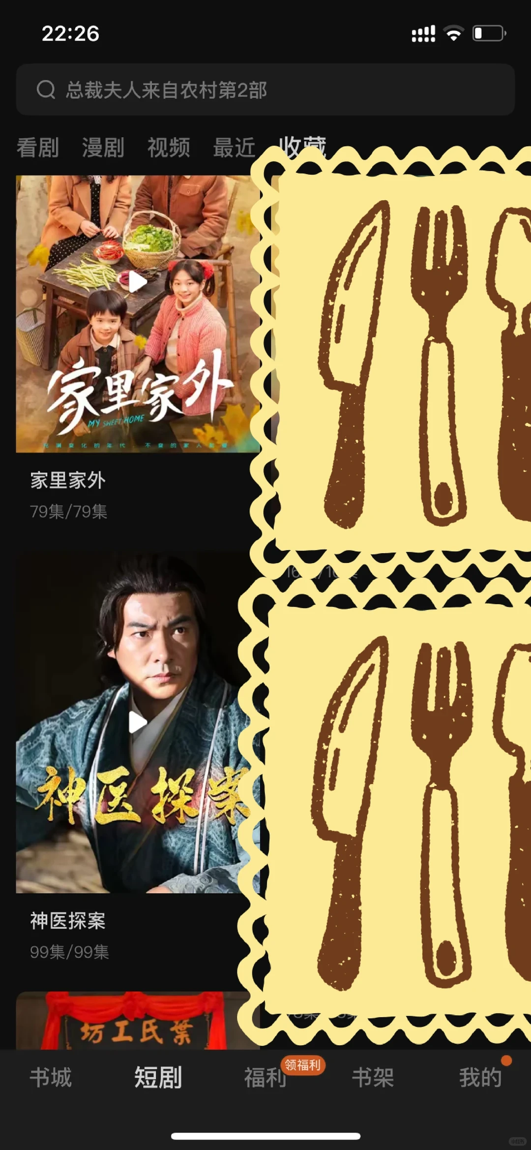 不谈恋爱的短剧