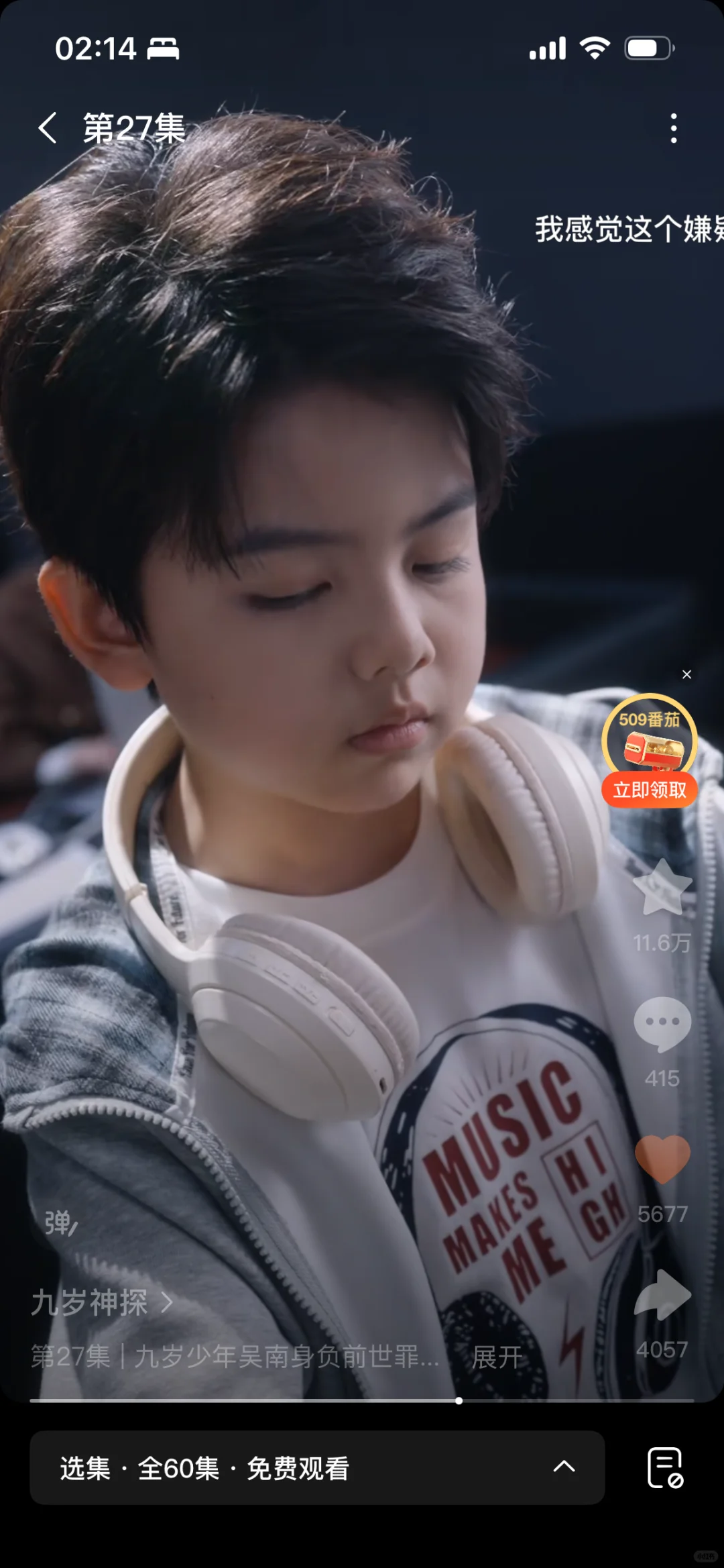 半夜看短剧，哭瞎了………