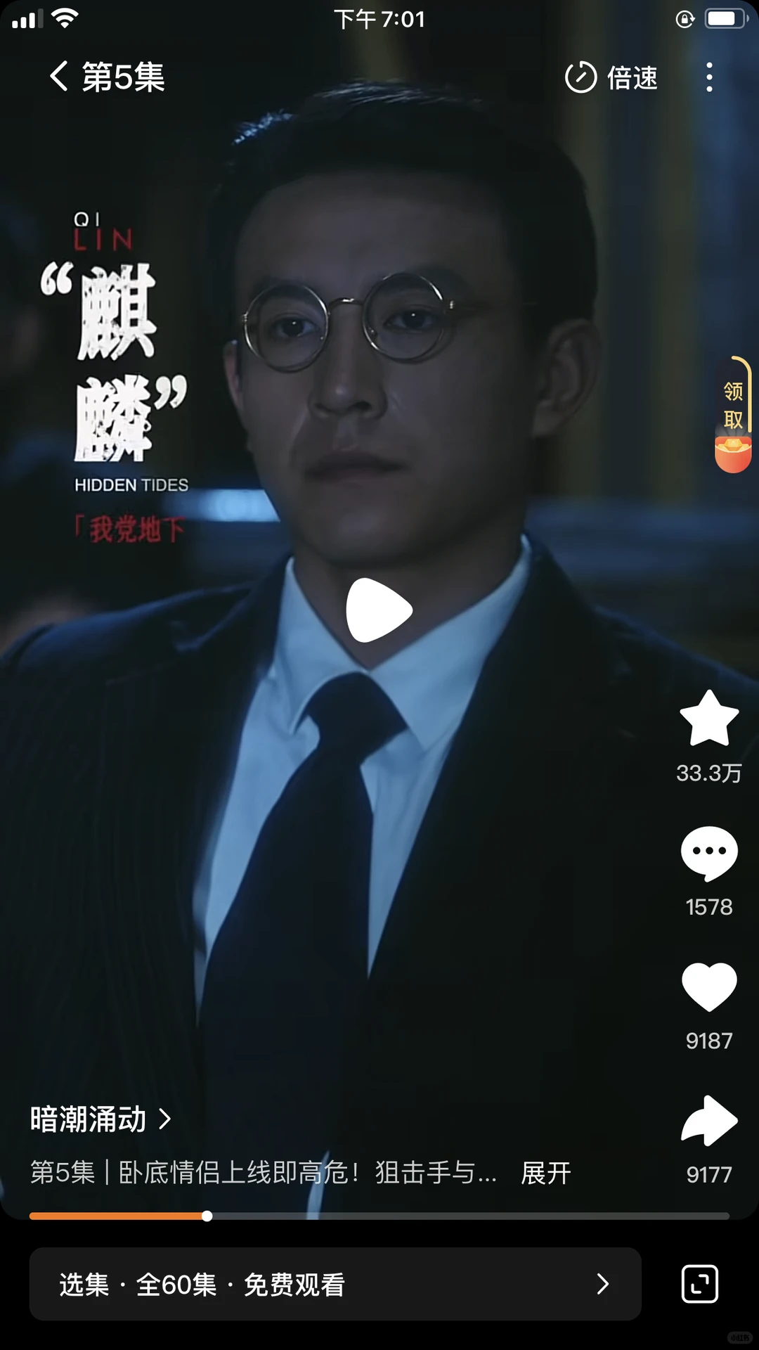 王小亿，刘萧旭新短剧《暗潮涌动》