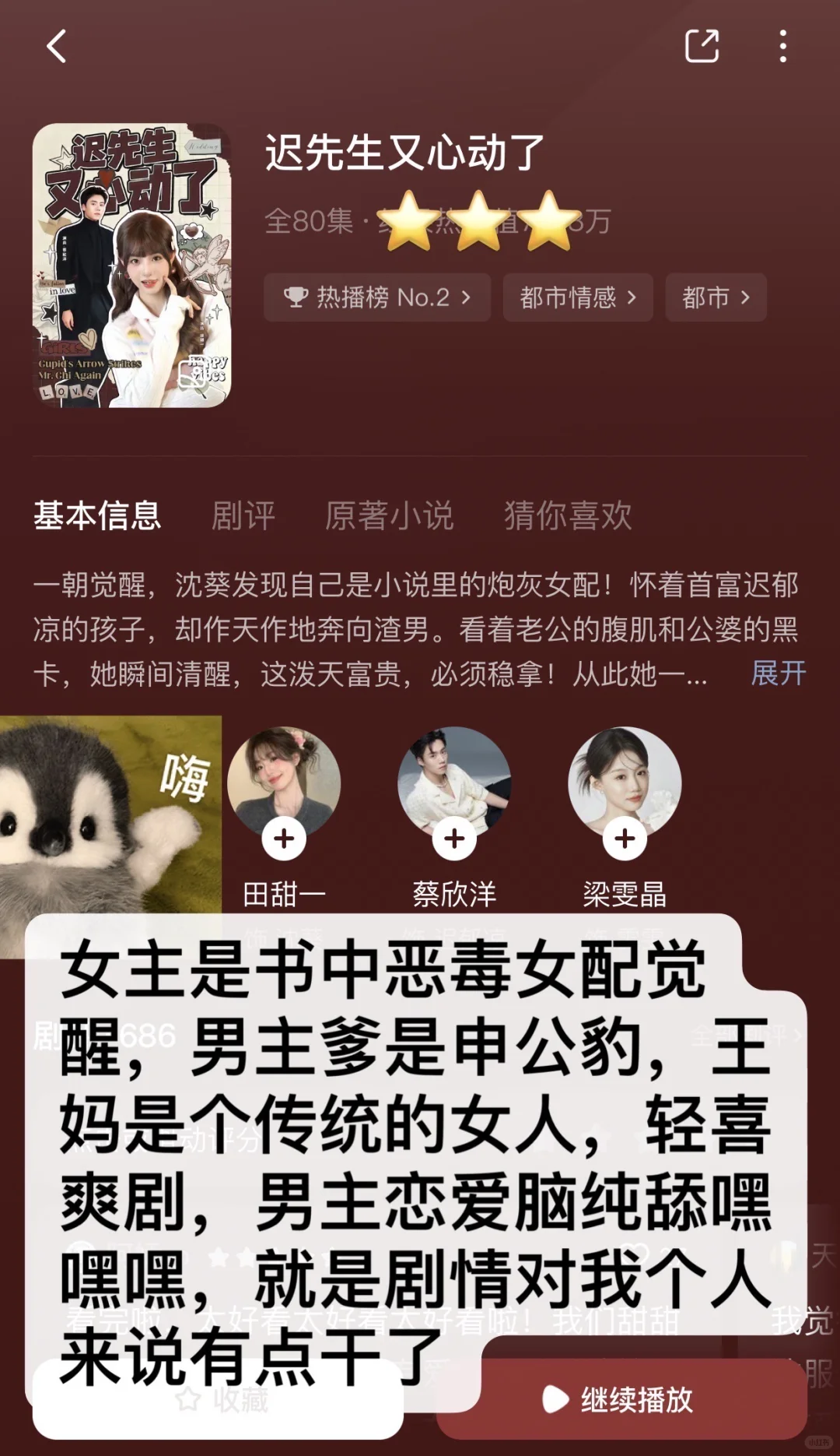 慎入！非粉路人不端水！短剧随手记录（23）