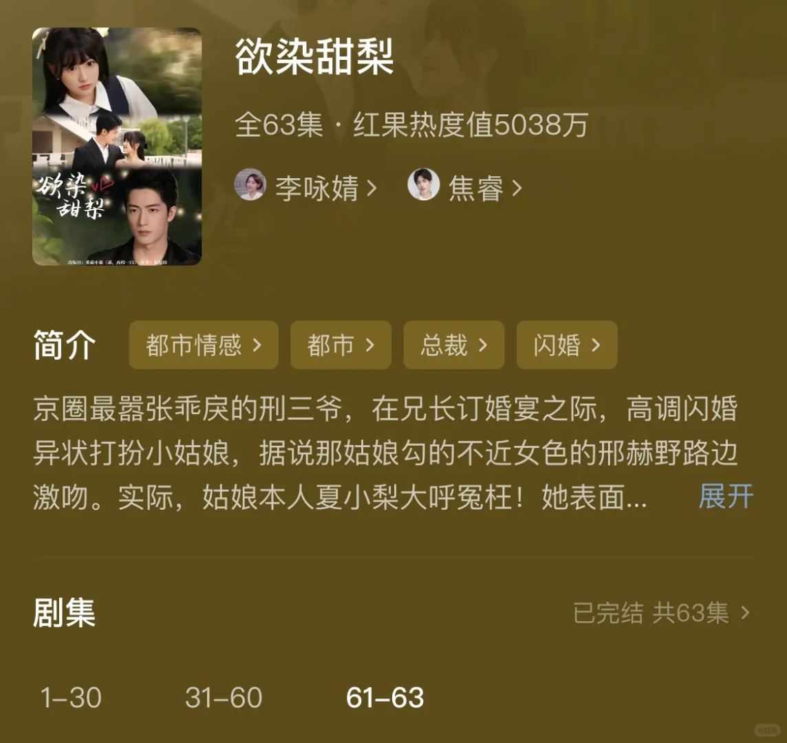 🎬短剧党速码！好看到停不下来的宝藏剧