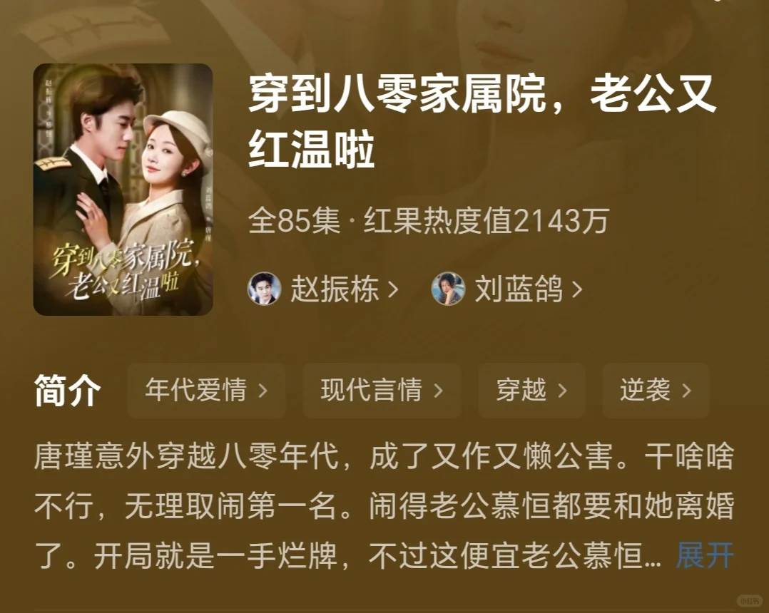 闺蜜私藏片单！8部让人脸红心跳的暧昧神剧