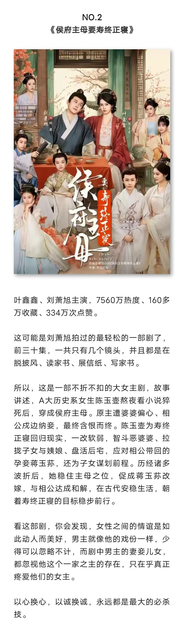 本周短剧周榜TOP5出炉！黑马剧强势登顶！