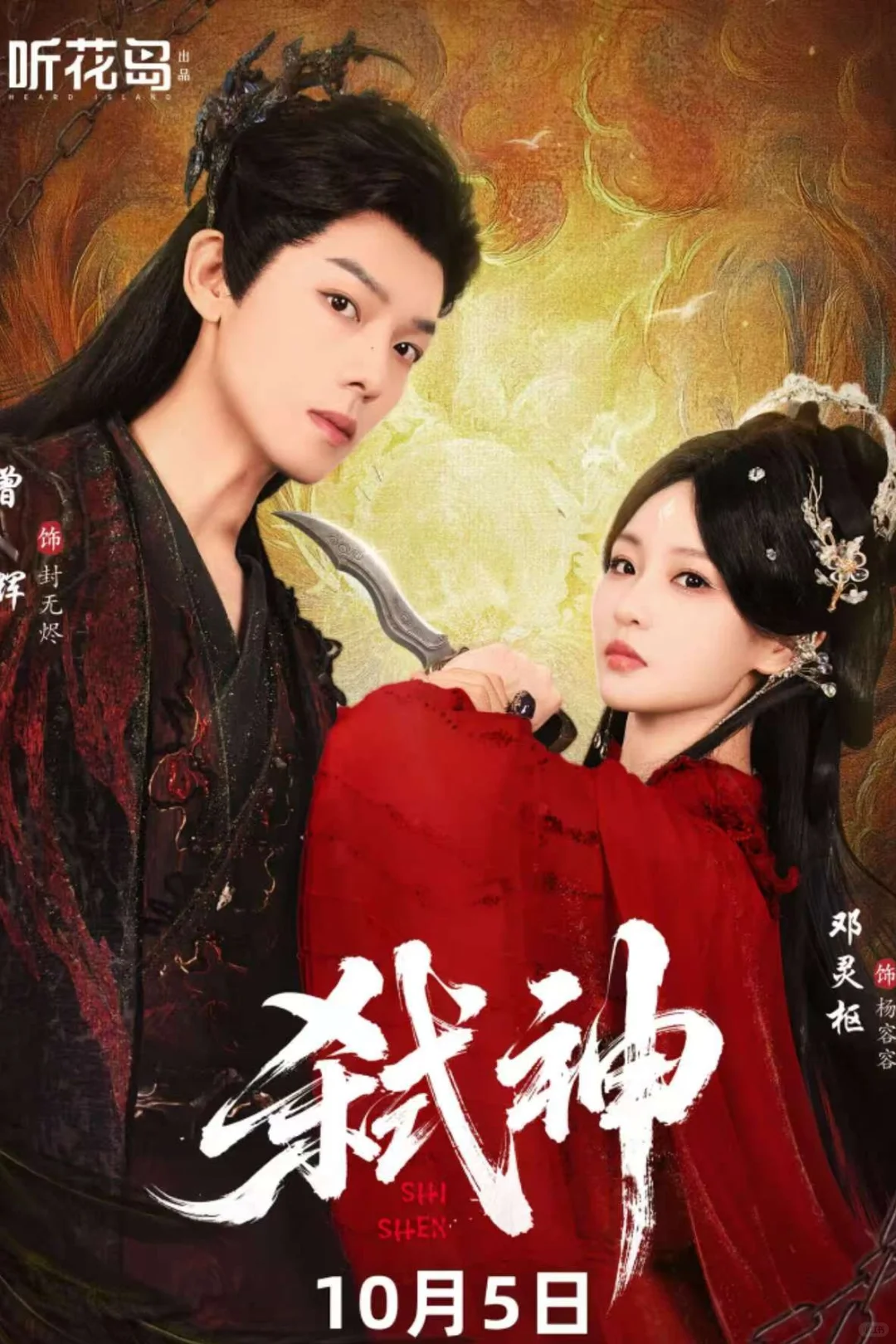 10月爆款短剧前十排名